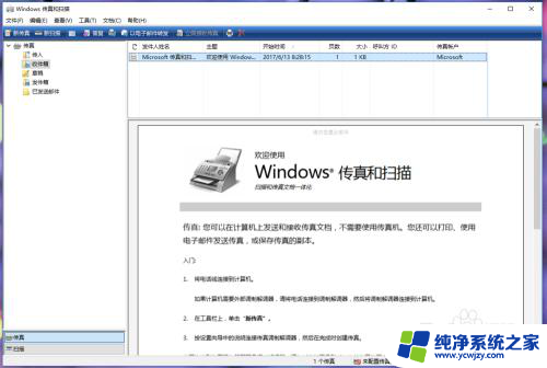 windows10传真和扫描在哪里