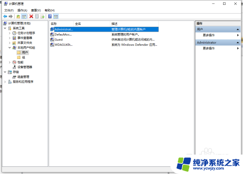 win10专业版管理员权限怎么获取