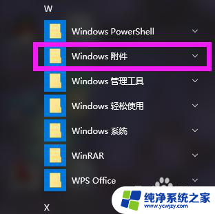 windows10传真和扫描在哪里