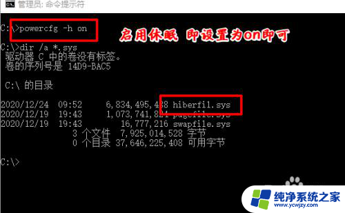 win10怎么删除hiberfil文件