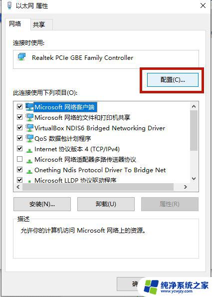 win10网络速度100mbps