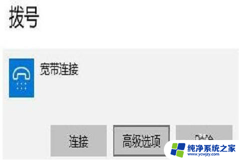 win10此网络不可用 因为你的调制解调器