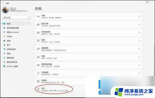 win11重启三次