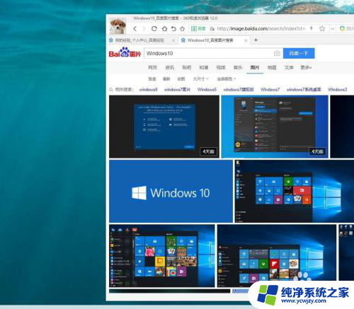 win10快捷键回到登录界面