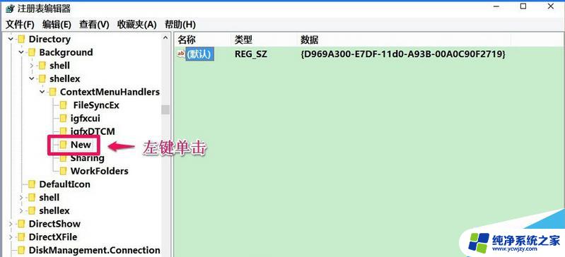 win10右键无法新建文件夹