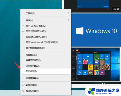 win10快捷键回到登录界面