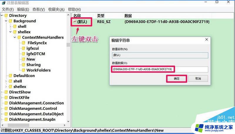 win10右键无法新建文件夹