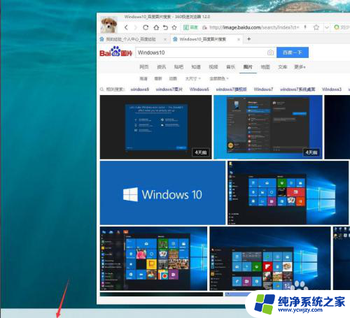 win10快捷键回到登录界面