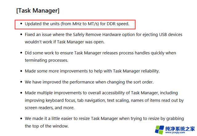 微软宣布Windows内存单位将由“MHz”改为“MT/s”，历史性转变！