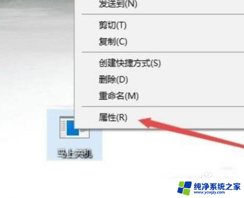 win10如何设置直接调出关机键