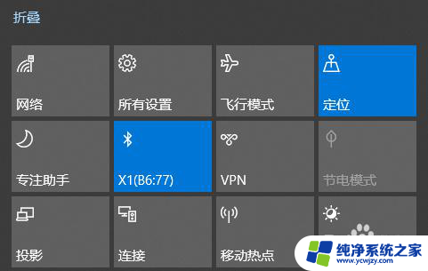 笔记本win10扬声器耳机或蓝牙耳机