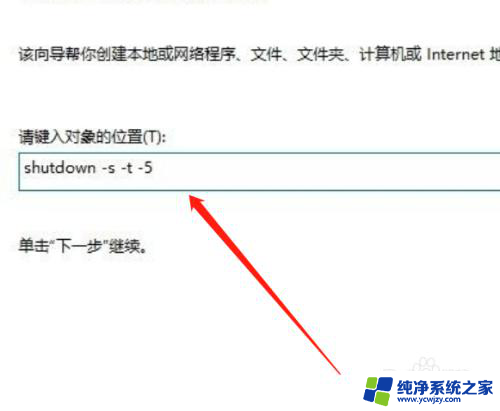 win10如何设置直接调出关机键