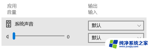 笔记本win10扬声器耳机或蓝牙耳机