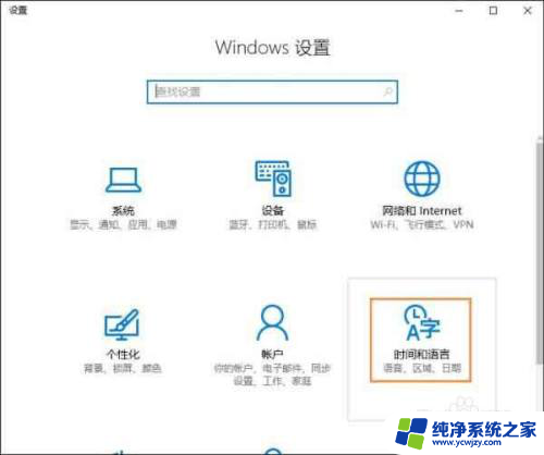 如何禁用win10自带的输入法