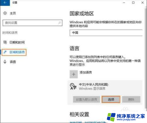 如何禁用win10自带的输入法