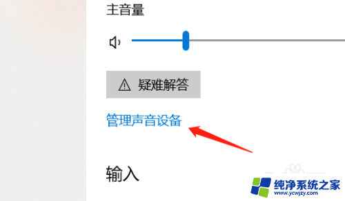 笔记本win10扬声器耳机或蓝牙耳机