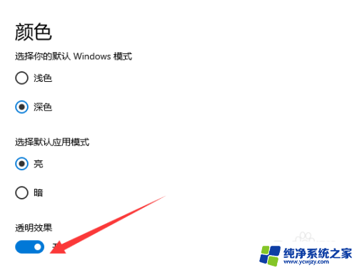 win10电脑视频播放视频透明了怎么办