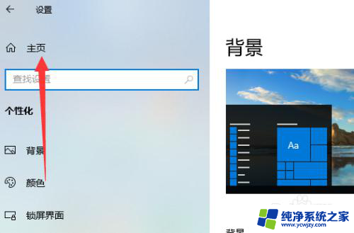 win10电脑视频播放视频透明了怎么办