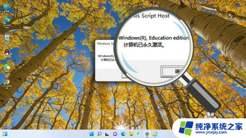 win11本地用户激活