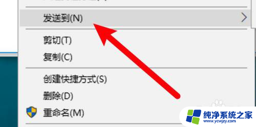 戴尔win10怎么把软件放到桌面