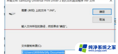 win7系统打印机共享给win10