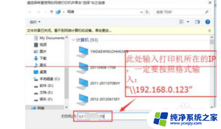 win7系统打印机共享给win10