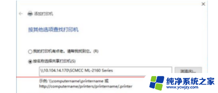 win7系统打印机共享给win10