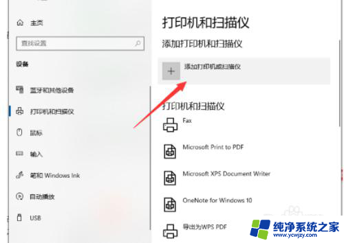 win7系统打印机共享给win10