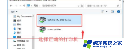 win7系统打印机共享给win10