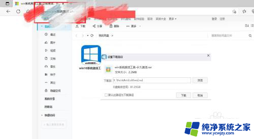 win11本地用户激活