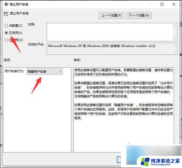 win10电脑自己下载乱七八糟的软件