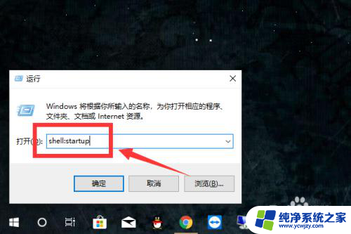 win10软件如何设置开机自启动