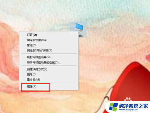 win10系统中计算机描述怎么填