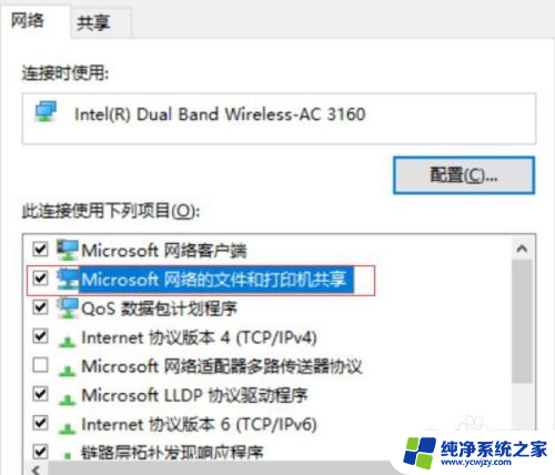 win10局域网添加共享打印机失败怎么办