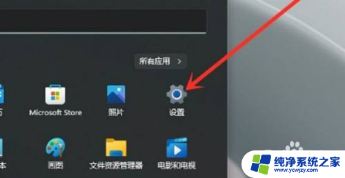 华为笔记本win11输入法怎么设置