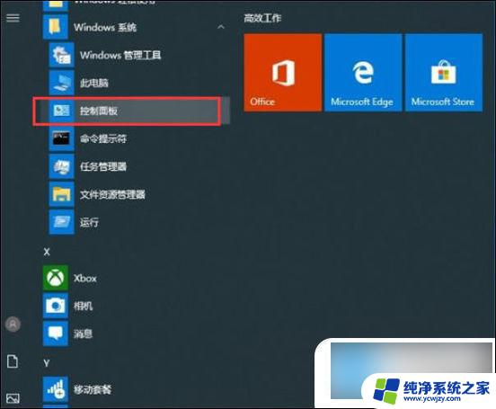 win10扬声器测试没声音