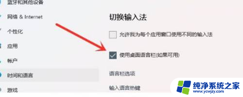 华为笔记本win11输入法怎么设置