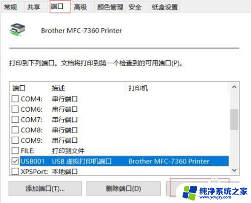 win10局域网添加共享打印机失败怎么办