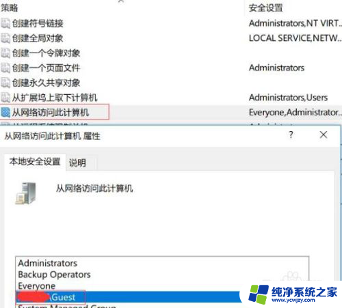 win10局域网添加共享打印机失败怎么办