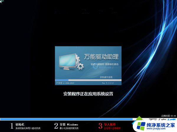 台式电脑怎么装win7系统