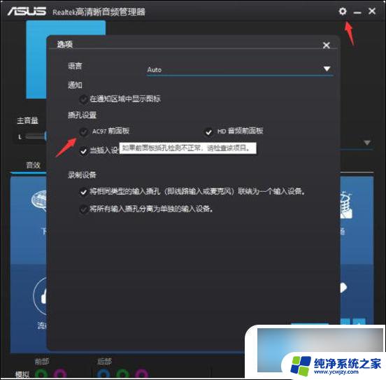 win10扬声器测试没声音