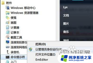 windows7共享wifi