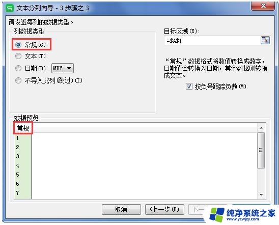 wps表格整列求和 左下角为什么不显示总和