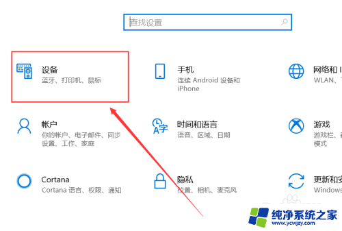 usb计算机连接 设置