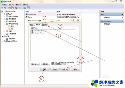 win10 需要提供管理员权限来更改这些属性