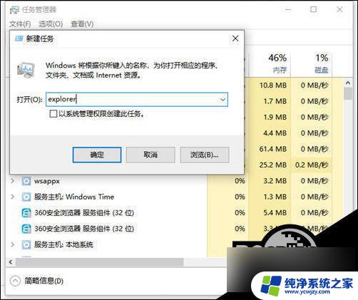 win10桌面系统不见了怎么办