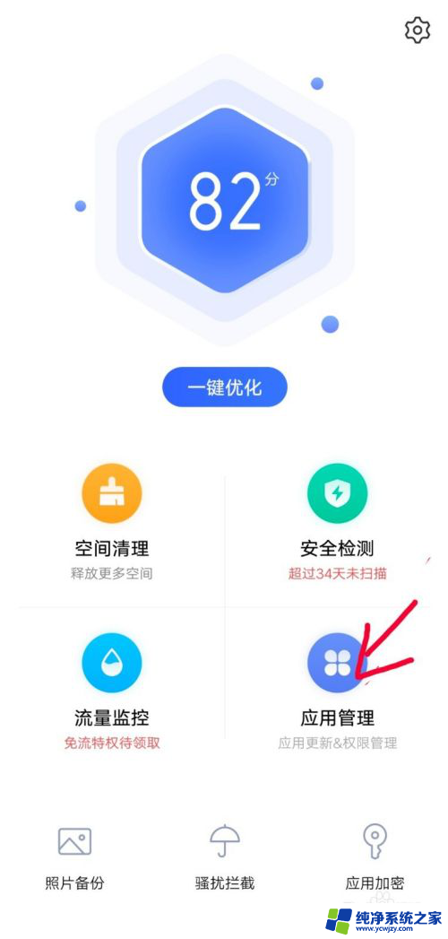 iqoo默认浏览器怎么设置