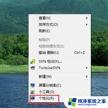 电脑关闭节能模式win7