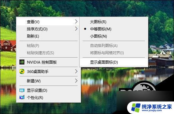 win10桌面系统不见了怎么办