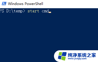 win10在文件夹里打开cmd